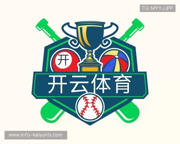 解读开云体育